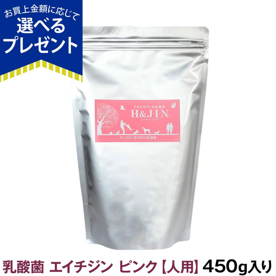 してもらい▔ (選べるプレゼント付き) Premium乳酸菌H&JIN 人用 450g