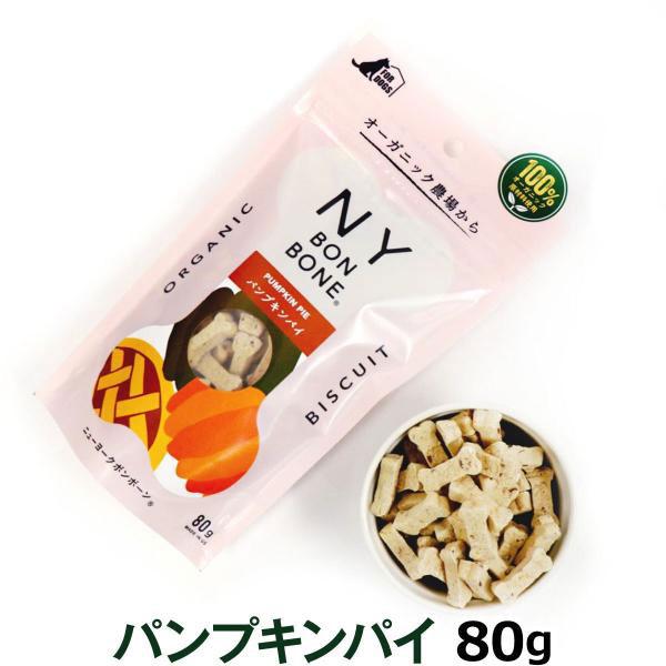 ニューヨークボンボーン パンプキンパイ80g 4963974008471ドッグパラダイスぷらすニャン 通販 Yahoo!ショッピング