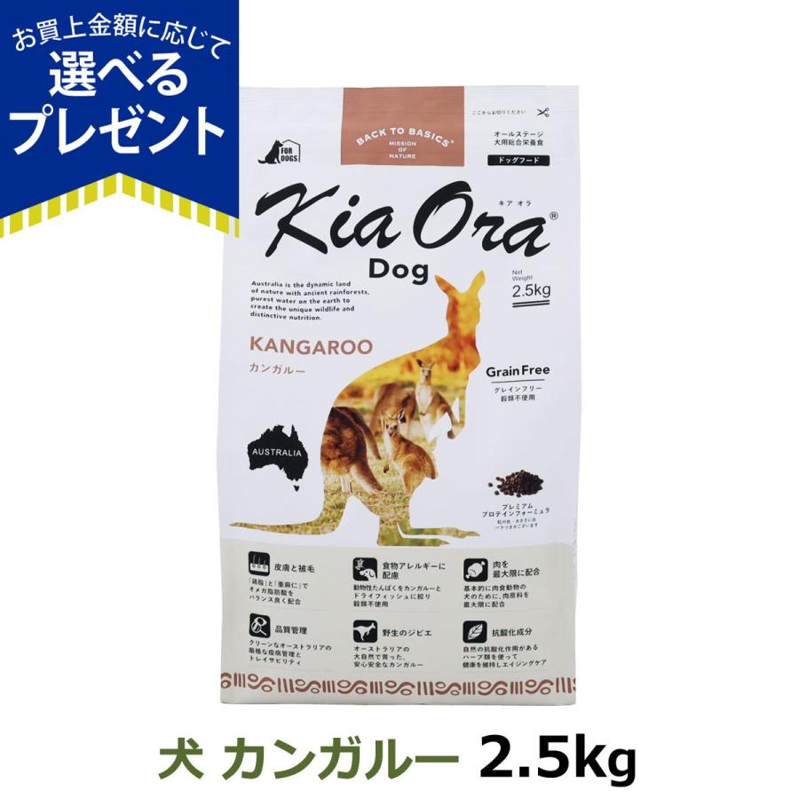 中華のおせち贈り物 試供品のおまけ付き キアオラ ラムレバー 2.5kg 10