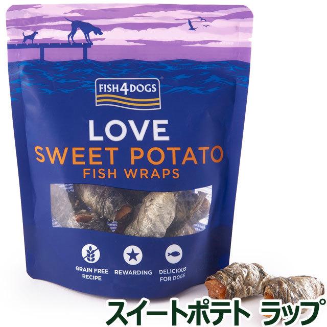 フィッシュ 4 ドッグ スイートポテトラップ 100g｜dogparadise