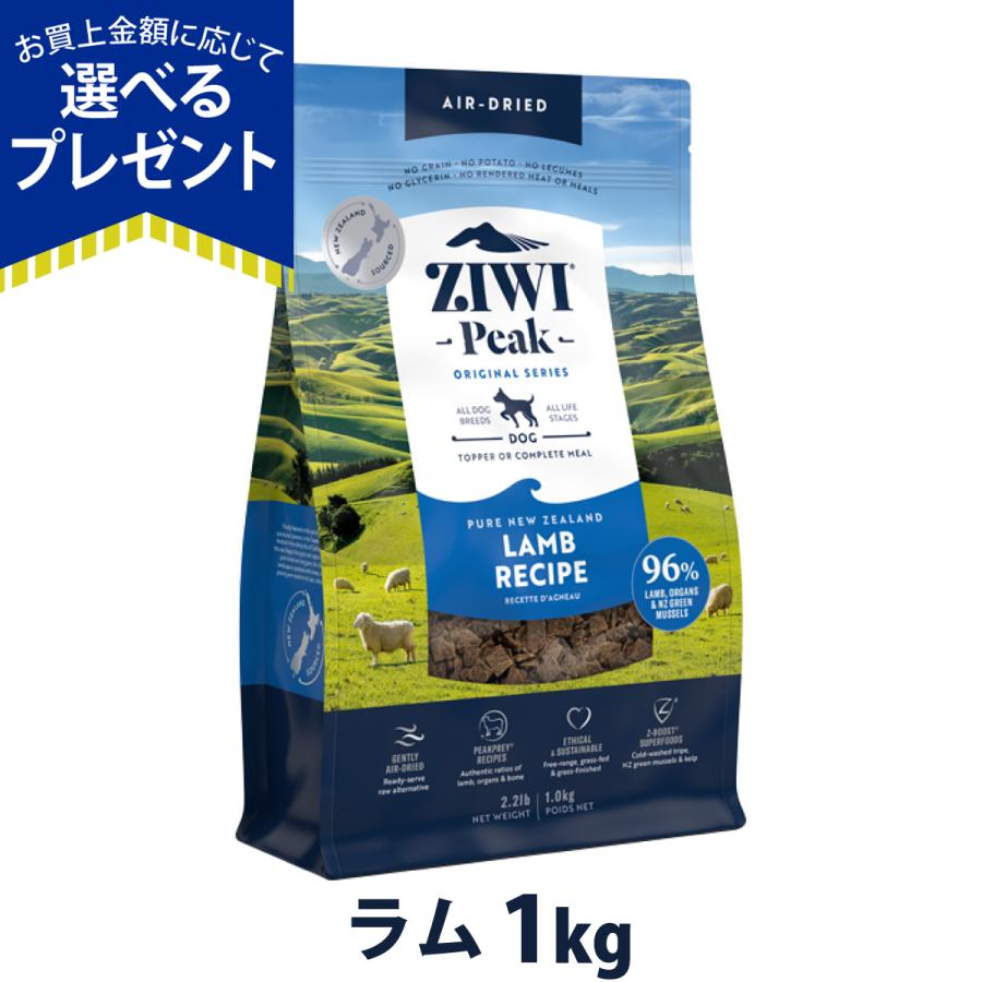ZIWI 【順次パッケージ変更】ZiwiPeak ジウィピーク エアドライ ZIWI 【順次パッケージ変更】ZiwiPeak ジウィピーク エアドライ