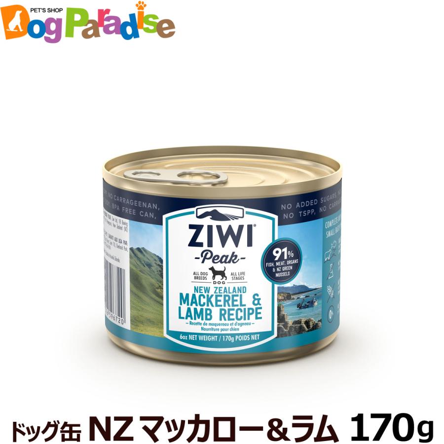 開店祝い Ziwi ジウィ ドッグ缶 ウェットフード Nzマッカロー サバ ラム 全犬種 全年齢用 390g 12缶 総合栄養食 送料無料 北海道 沖縄 離島は有料 最安値 Ihmc21 Com