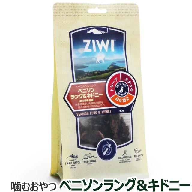 Ziwipeak ジウィピーク オーラルヘルスケア ベニソンラング キドニー 鹿の肺 腎臓 60g 犬 おやつ 犬 ギフト ジャーキー 乾燥肉 ドッグパラダイスぷらすニャン 通販 Paypayモール