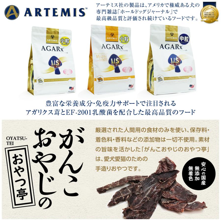 アーテミス アガリクスIS ブリーダーパック