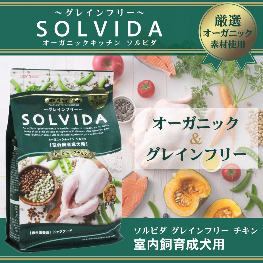 訳あり 賞味期限2022/07/12 選べるおまけ2個付 送料無料 ソルビダ 室内飼育子犬用 5.8kg 子犬 ドッグフード グレインフリー インドアパピー オーガニック - www.grupoday.com 訳あり 賞味期限2022/07/12 選べるおまけ2個付 送料無料 ソルビダ 室内飼育子犬用 5.8kg 子犬 ドッグフード グレインフリー インドアパピー オーガニック - www.grupoday.com