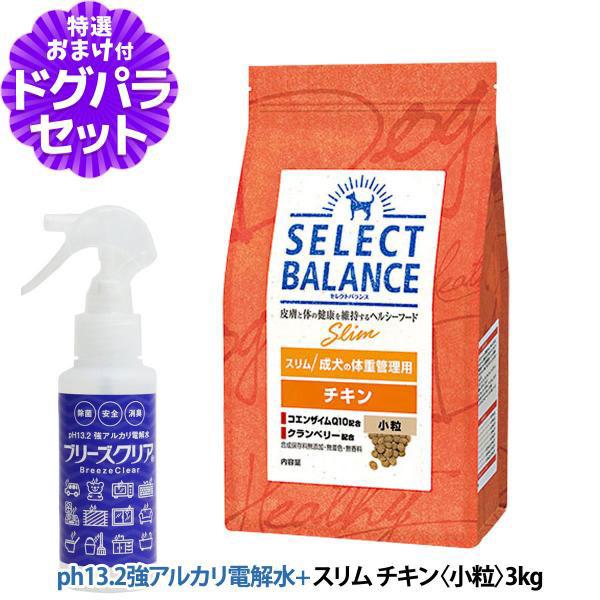 セレクトバランス スリムチキン 小粒 3kg 4個