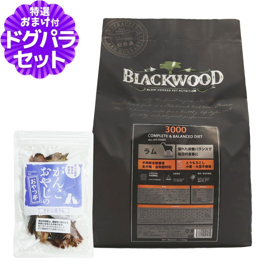 BLACKWOOD [順次パッケージ変更]ブラックウッド 3000 ラム 7.05kg ＋お 