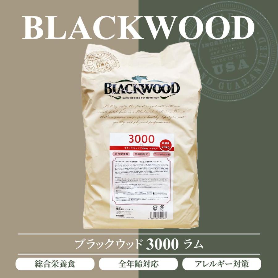 メーカー直売 ブラックウッド 3000 ラム 2.72Kg cosmetologiauba.com