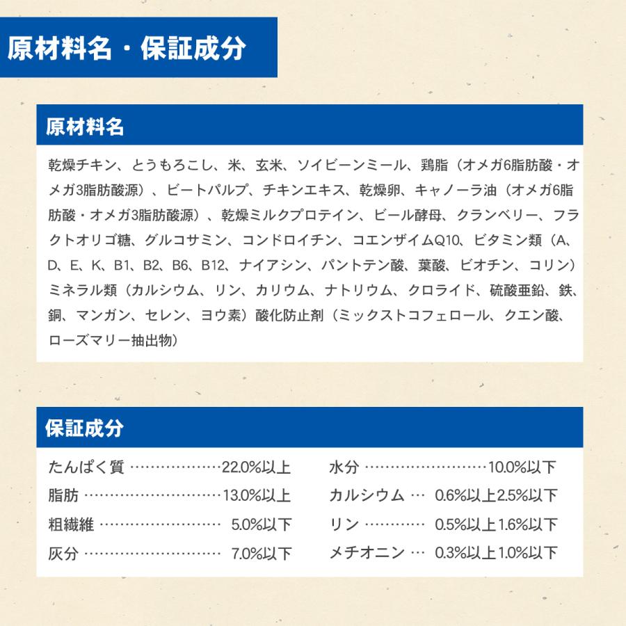 【順次、原材料等の表記変更】セレクトバランス アダルト チキン 中粒7kg＋国産鹿肉ジャーキー25g｜dogparadise｜06