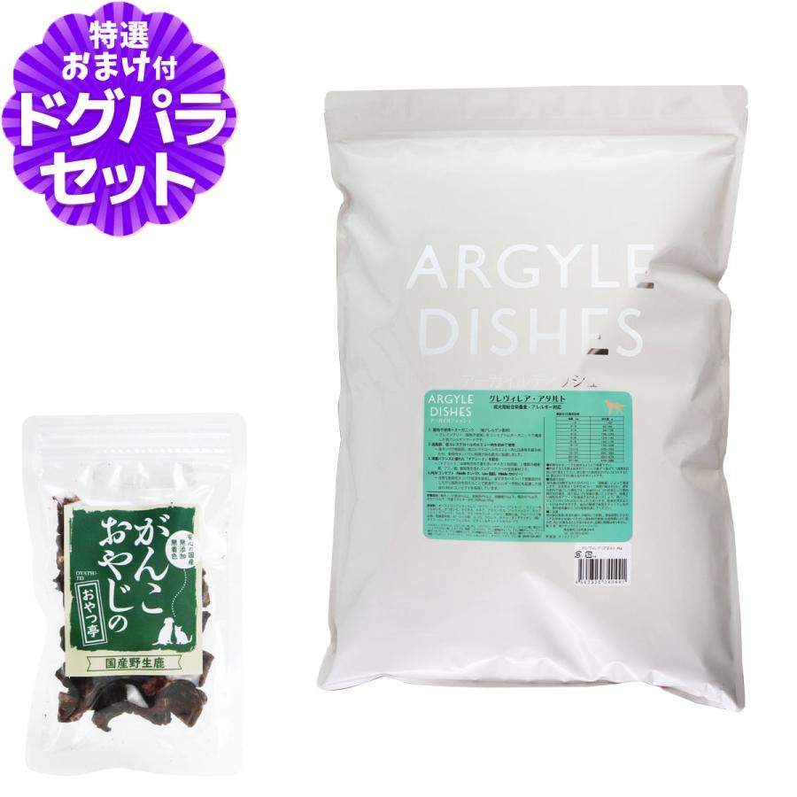 アーガイルディッシュ ドッグフード グレヴィレアアダルト 4kg+国産鹿 