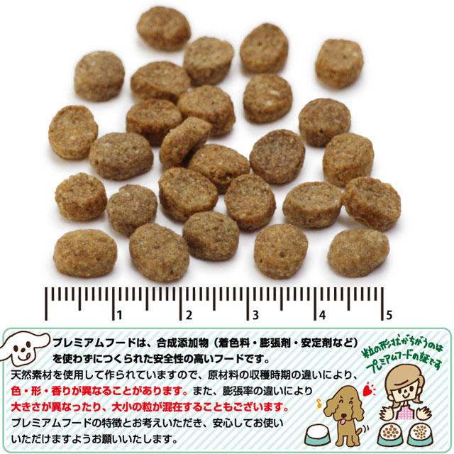 (選べる2つのおまけ付き) アーテミス アガリクスI S ヘルシーウエイト小粒 6.8kg ×2個｜dogparadise｜02