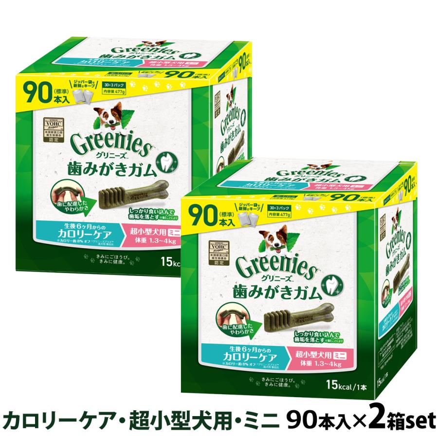 全国送料無料 グリニーズ プラス カロリーケア 超小型犬用 ミニ 1 3 4kg 90p 2個セット ドッグパラダイスぷらすニャン 通販 Paypayモール