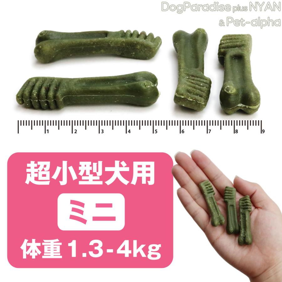 全国送料無料 グリニーズ プラス カロリーケア 超小型犬用 ミニ 1.3-4kg 90P×2個セット｜dogparadise｜03