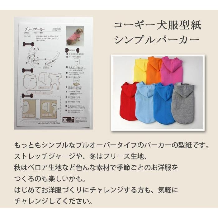 犬服ハンドメイド シンプルパーカーブルー トップス P117 パーカー