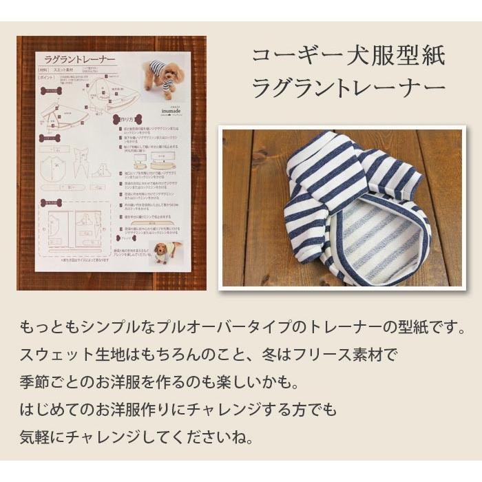 コーギー犬服型紙 ラグラントレーナー H Dog Peace ヤフー店 通販 Yahoo ショッピング