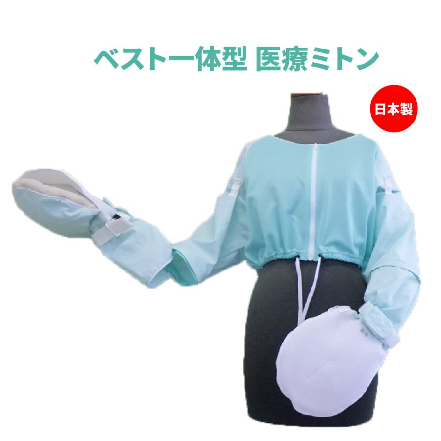 ミトン 介護 外れない 手袋 一体型 日本製 | 