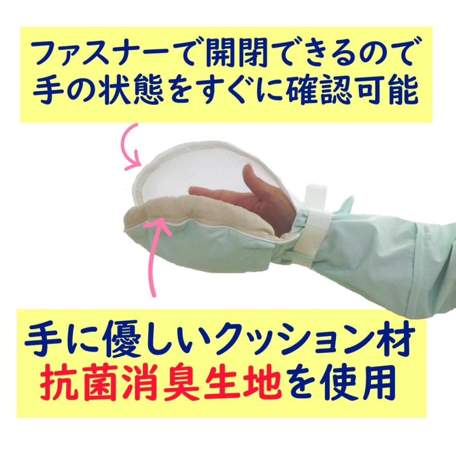 ミトン 介護 外れない 手袋 一体型 日本製 |  | 03