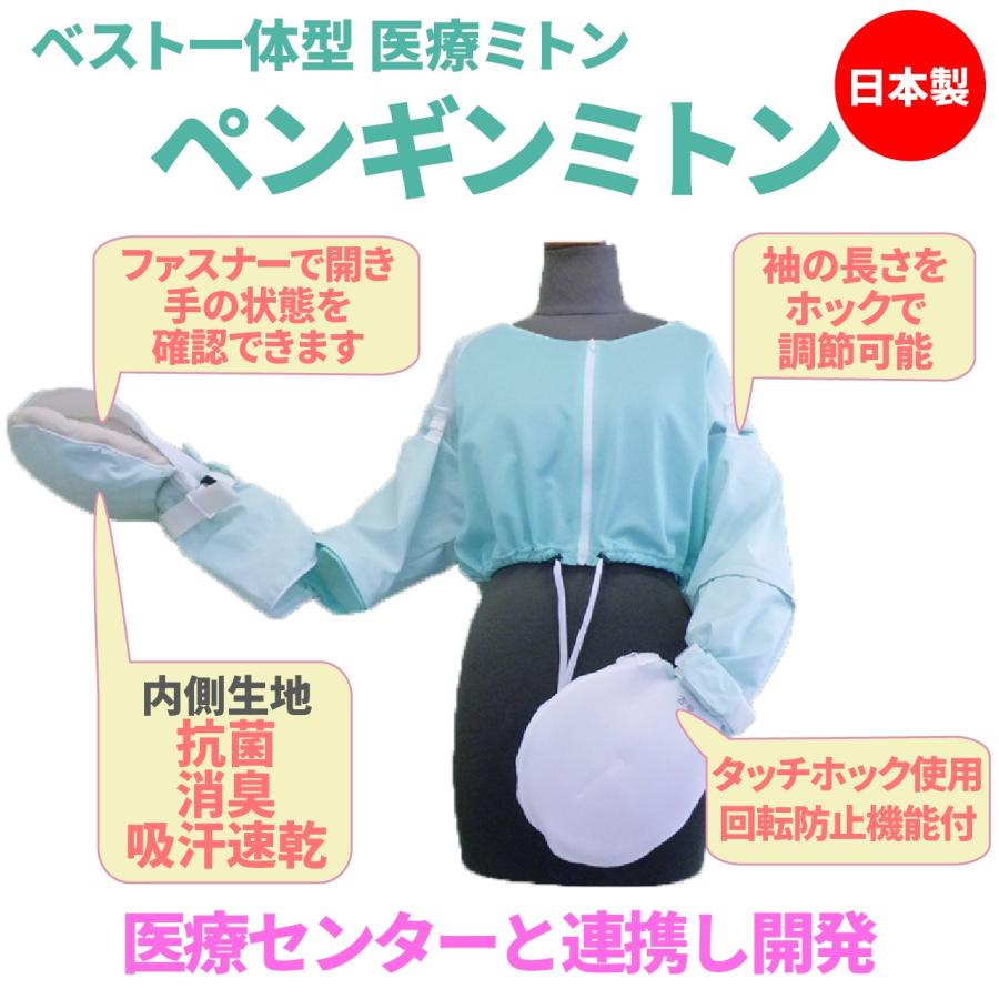 ミトン 介護 外れない 手袋 一体型 日本製 : シーエス山口ショップ