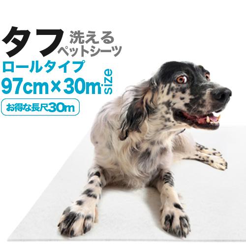 洗える愛玩動物敷き妙「手ごわい」97珊幅渦巻形（30m）（吸水約1200竓／m2） ペット用品、生き物-ペットシーツ、トイレシート-犬用品