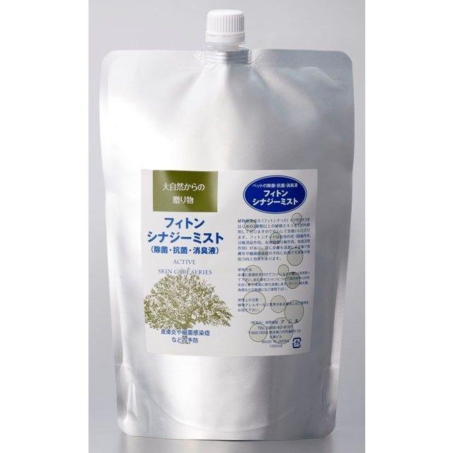 アジル]フィトンシナジーミスト（1000ml） アクティブスキンケア
