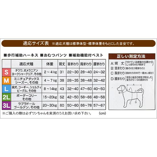 老犬介護用　介護補助機能付ベスト（L）中型犬用｜dogsalon-beluga｜04