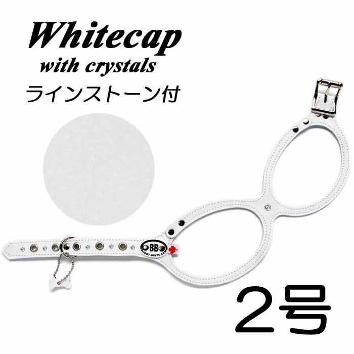 【BUDDY BELT】Whitecap ハーネスリードセット 胴輪 ハーネス バディベルト 2号 ホワイトキャップ ラインストーン付