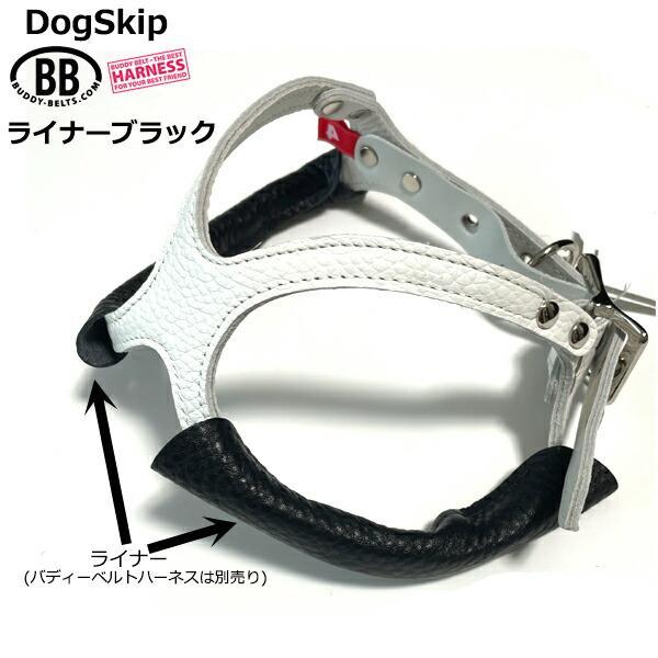 バディーベルト　5号　ホワイト　ライナー付き バディーベルト5号ホワイトライナー付き