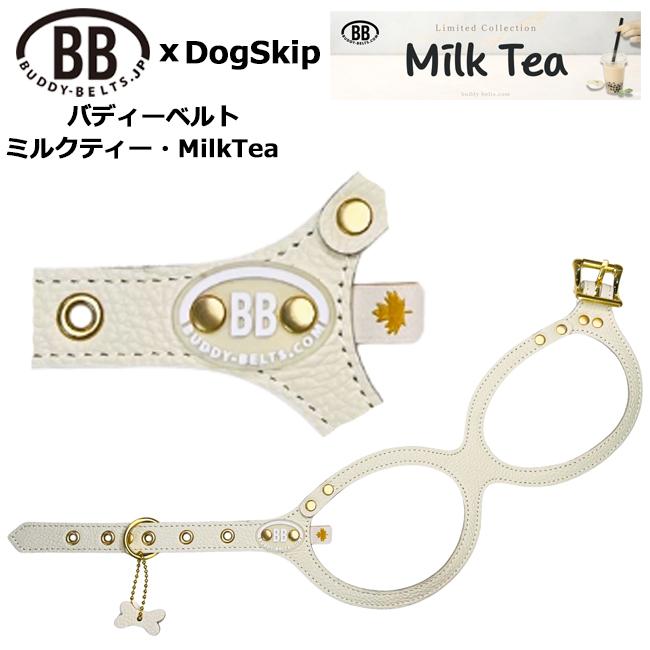 美品　BUDDYBELT バディベルト　 ハーネス　2号　小型犬用　本革　レザー バディーベルト ハーネス 2号 ミルクティー MilkTea 小型犬 ペット