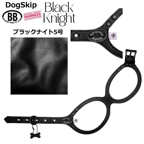 バディーベルト ハーネス 5号 ブラックナイト Black Knight 小型犬