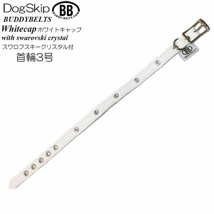 犬用 オールレザー首輪 3号 ホワイトキャップ スワロフスキー