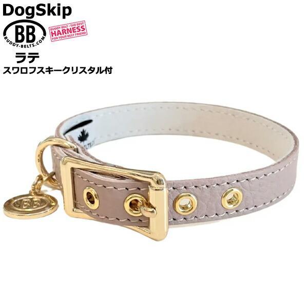 BB 首輪 ラテ latte 1号 スワロフスキークリスタル付 ID カラー バディーベルト buddybelt バディベルト かわいい おしゃれ_1