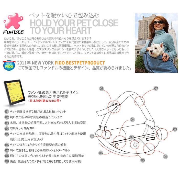 ファンドルペットスリング ブラックデニム スタンダードサイズ fundle