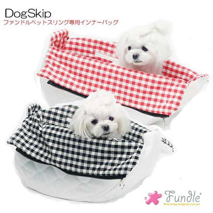 犬用 猫用 ファンドルペットスリング専用インナーバッグ ノルディック