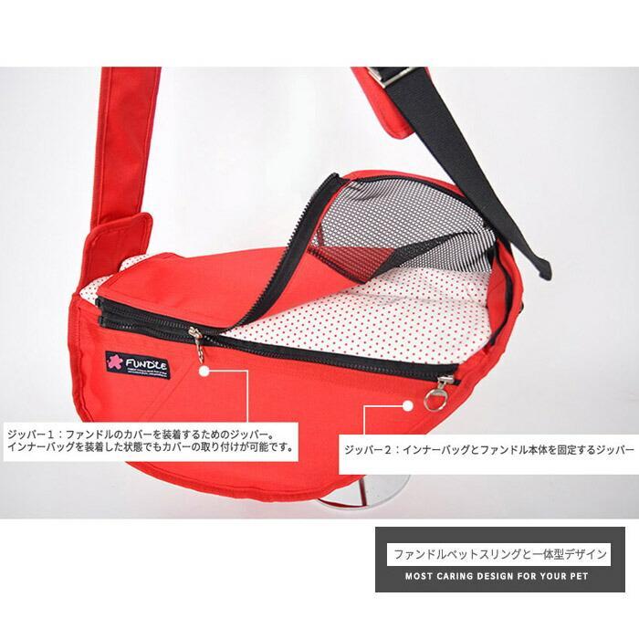 ★ ファンドル スリングバッグ スタンダードサイズ インナー•クッション付 ★ 犬用 猫用 ファンドルペットスリング専用インナーバッグ キティー柄