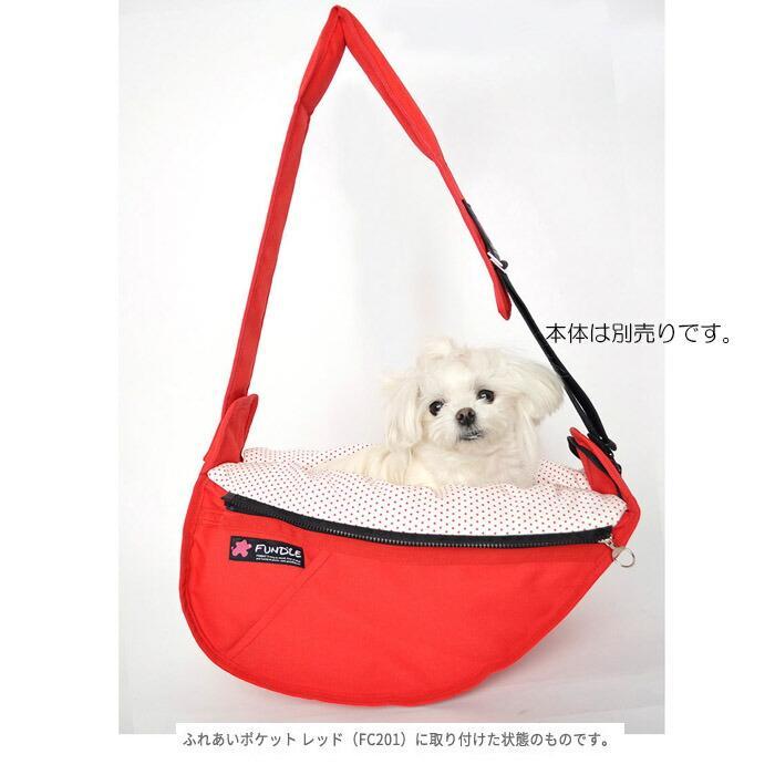 ファンドルFUNDLE スリング Lサイズ　インナー付
赤　Lサイズ 楽天市場】犬用 猫用 ファンドルペットスリング専用インナー
