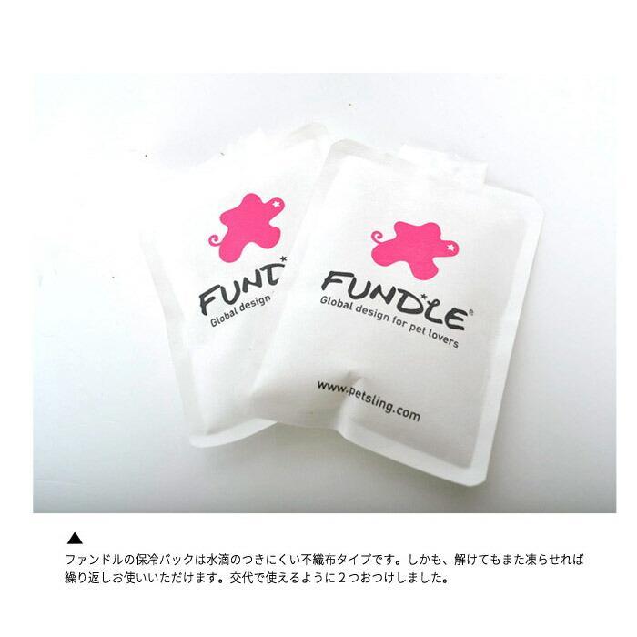 犬用 猫用 ファンドルペットスリング専用インナーバッグ ナチュラル