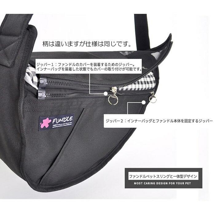 FUNDIE ペット キャリーバッグ・インナー付　スリング 楽天市場】犬用 猫用 ファンドルペットスリング ブラック