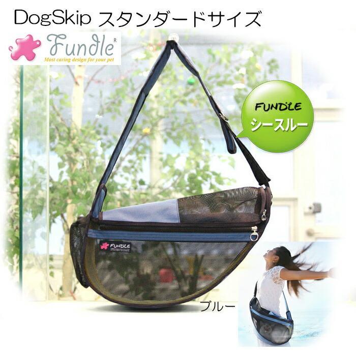 keykey0709！ 希少FUNDLE ファンドルペットスリング グレー keykey0709！ 希少FUNDLE ファンドルペットスリング グレー 犬用 猫用