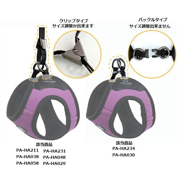 犬用 PAマガジオビビッドグラスハーネス バックルタイプ S,SM,M
