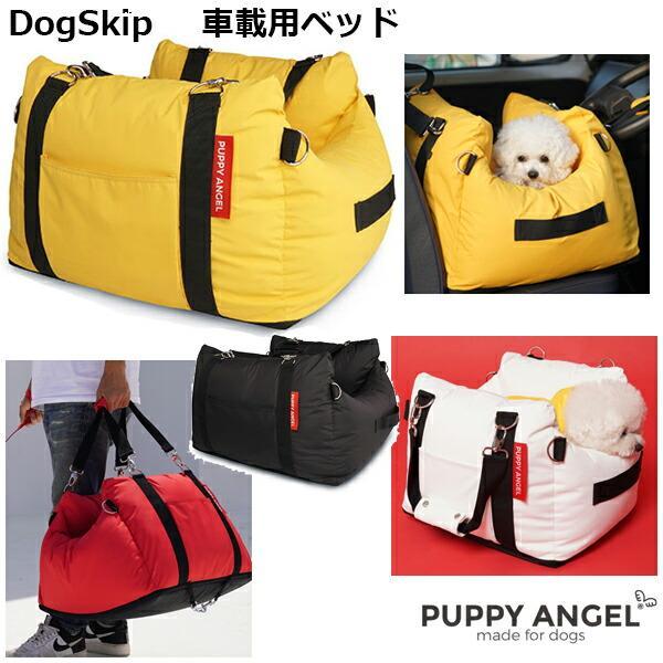 犬用 車用 車載 PAマガジオペットラリードッグカーベッドシートセット Sサイズ パピーエンジェル 犬 Puppy Angel(R) MAGAGIO : pa-tr023-s:DogSkip Yahoo!店 - 通販 - Yahoo!ショッピング