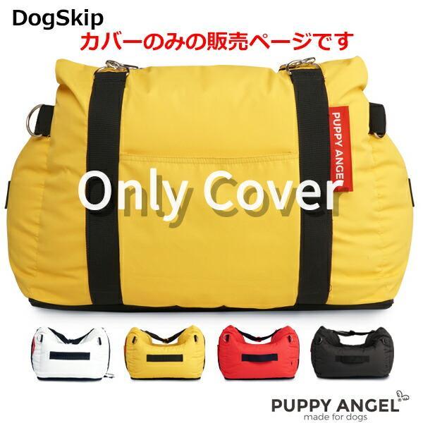 犬用 車用 車載専用カバーのみの販売paマガジオペットラリードッグカーベッドシート Xlサイズ パピーエンジェル 犬 Puppy Angel R M 人気激安