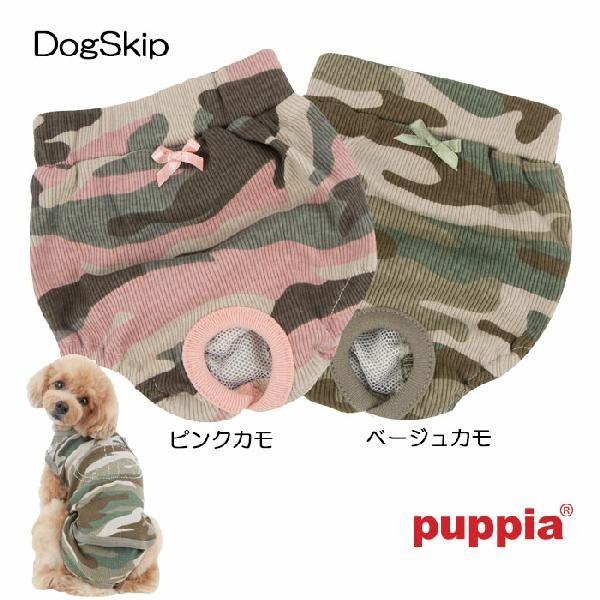 犬用 ブリガディールサニタリーパンツ Brigadier Sanitary S M Lサイズ Puppia パピア ペット ドッグ 洋服 小型犬 Para Pt1515 Dogskip Yahoo 店 通販 Yahoo ショッピング