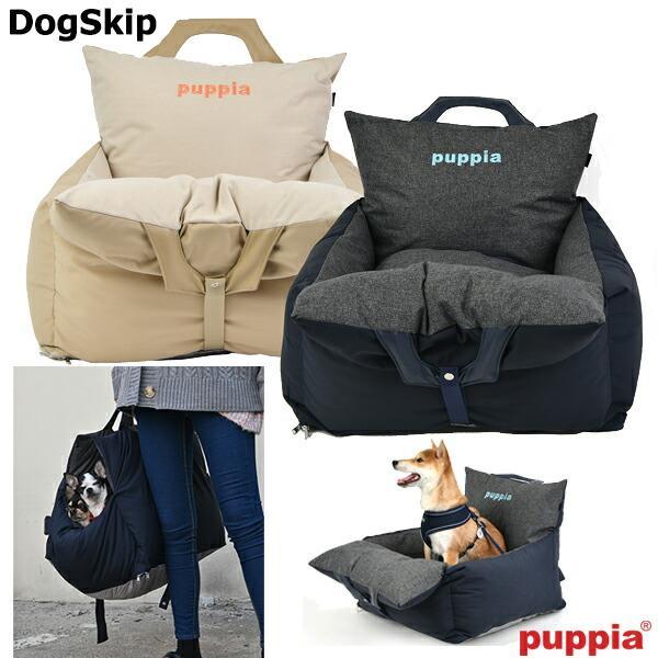 犬用 プレミアムキャリアーカーシート 車用 車載用 Premium Carrier Car Seat パピア Puppia ペット ドッグ 送料無料カード決済可能
