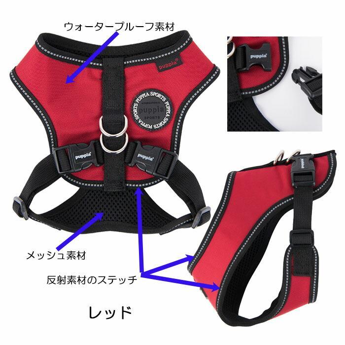 犬用 胴輪 トレックスナッグフィットハーネスE TREK SNUGFIT HARNESS E：S,M,Lサイズ PUPPIA パピア ペット ドッグ｜dogskip｜05