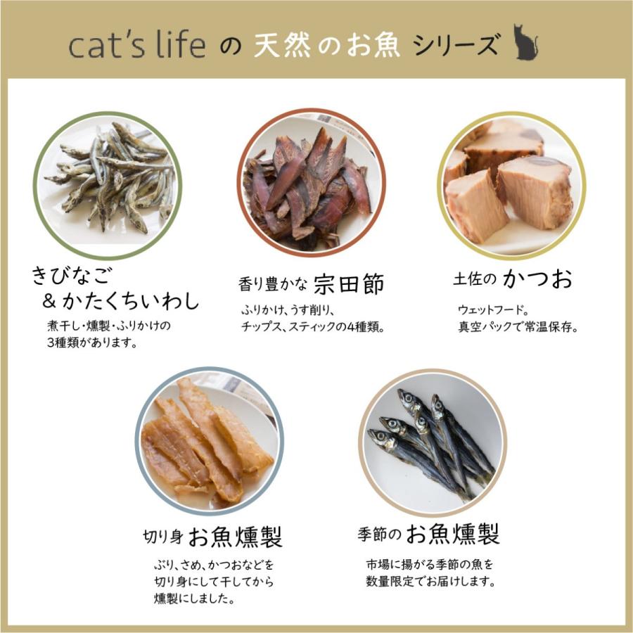 鰹節 猫用 おやつ 無添加 ふりかけ トッピング 宗田節ふわふわ削り 大袋 45g｜dogslife｜08