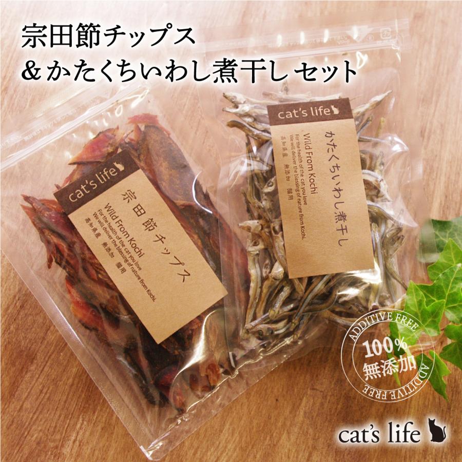 キャットフード 無添加 国産 魚 かつお にぼし お試しセット 宗田節チップス& かたくちいわし煮干し ポイント消化 送料無料 メール便｜dogslife