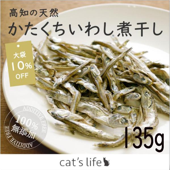 猫 無添加 にぼし おやつ 国産 かたくちいわし煮干し 大袋 150g イワシ 鰯｜dogslife