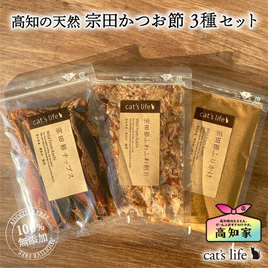 dog's life（ドッグズライフ） 猫用 おやつ ギフト お試し セット 高知