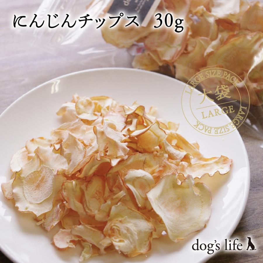 犬 手作り 野菜 ドライフルーツ 国産 無添加 にんじんチップス 大袋 30g Dolceeamaro Gr