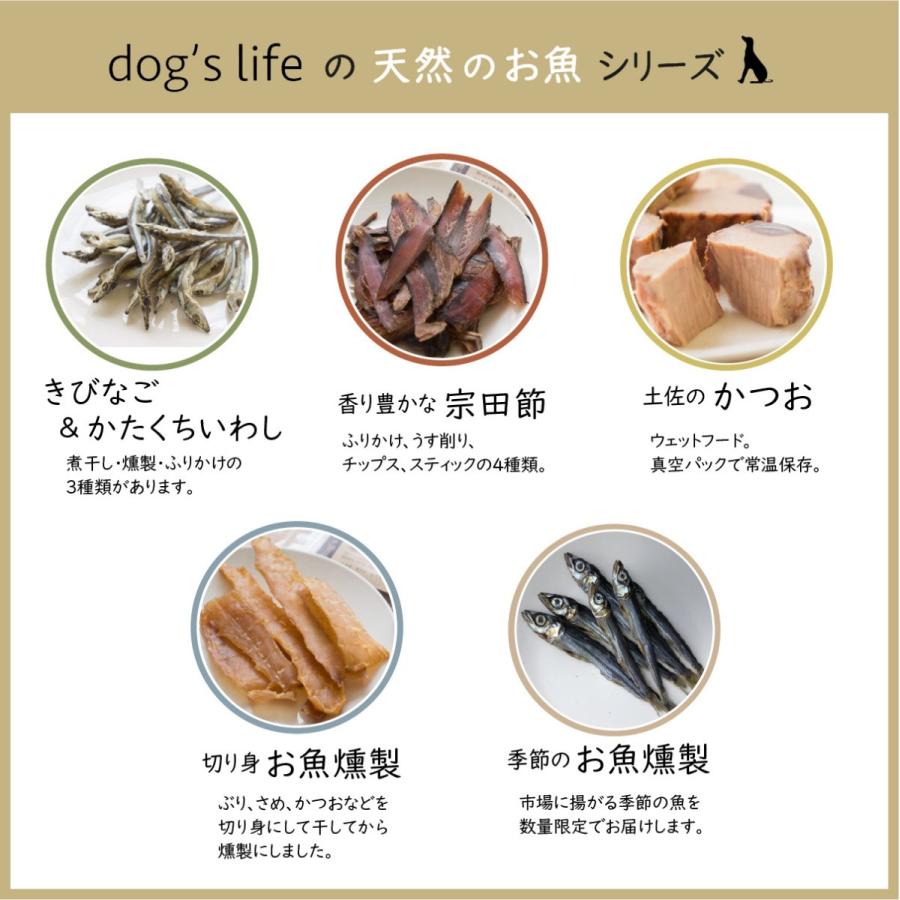 ドッグフード ウェット 魚 無添加 低脂肪 シニア 焼きかつお 1本 やわらか｜dogslife｜07